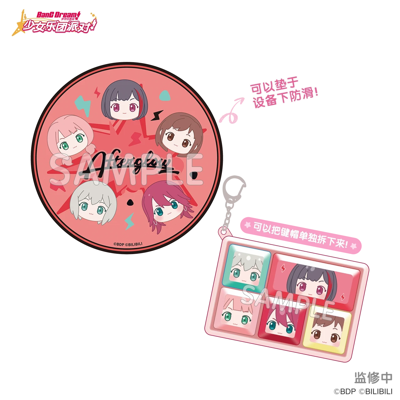 [PREORDER] BanG Dream 7th Anniversary Anti-Slip Mat & Keycap Keychain