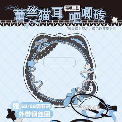 Blue Acrylic Cat Badge Holder (5.8/6.8/7.5CM)