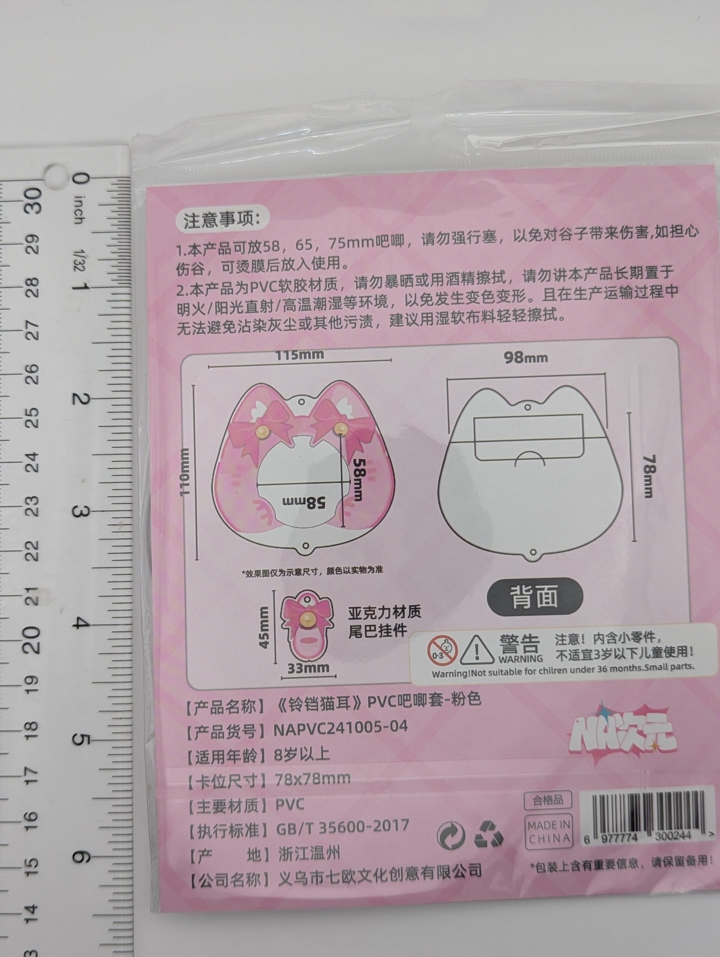 Pink PVC Cat Badge Holder (5.8-7.5CM)
