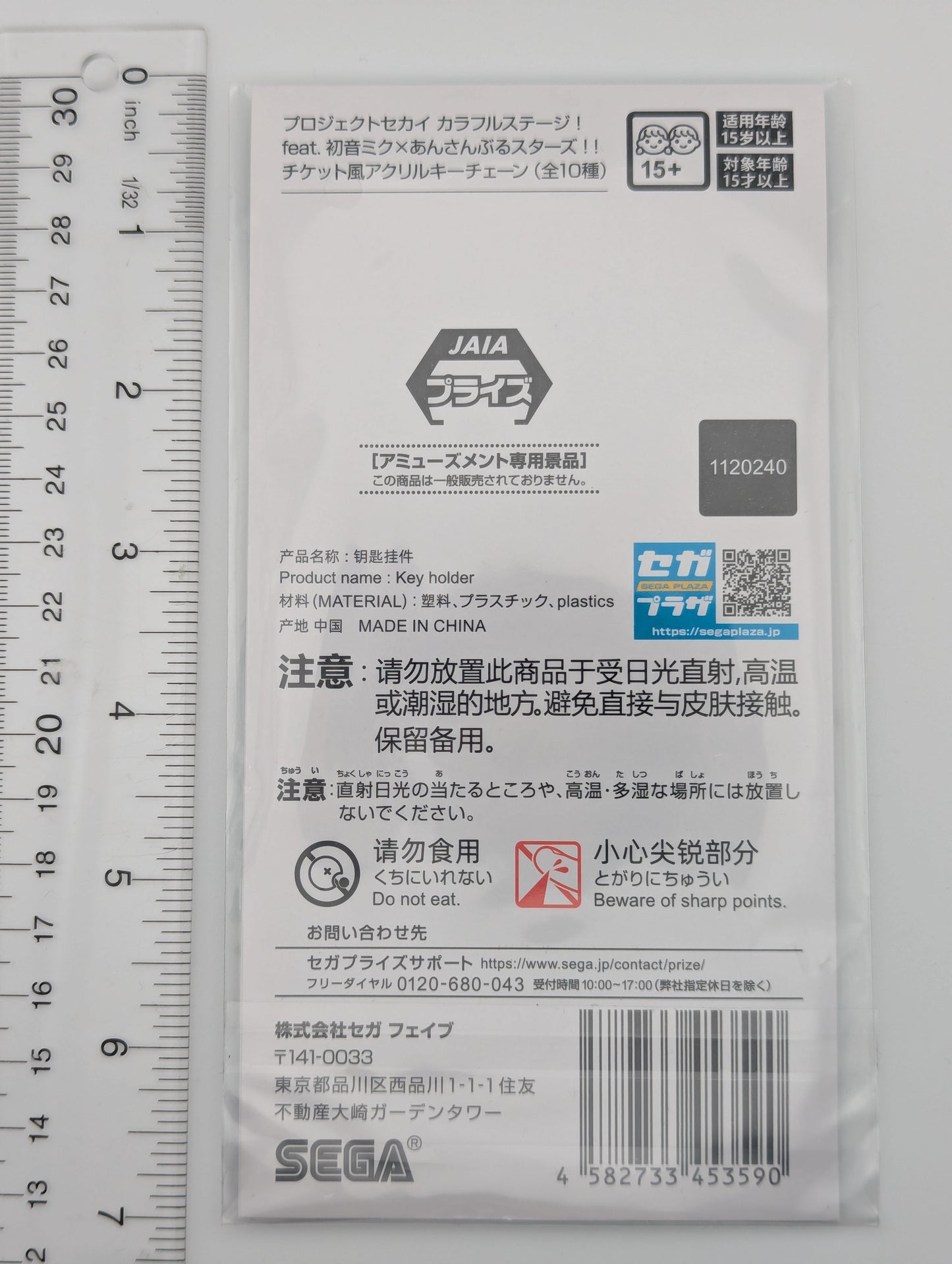 Tsukasa Tenma Project Sekai Ticket-style Acrylic Keychain