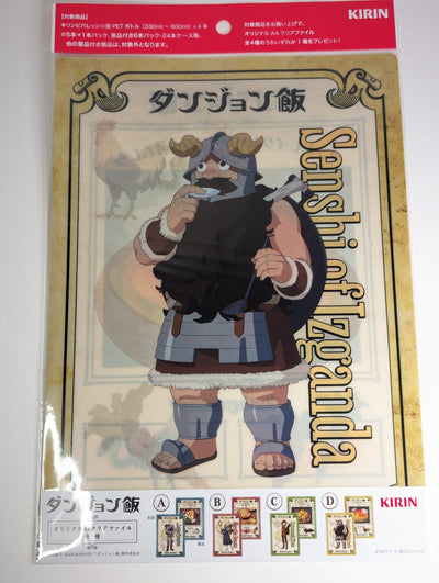 Senshi Delicious in Dungeon / Dungeon Meshi Clear File