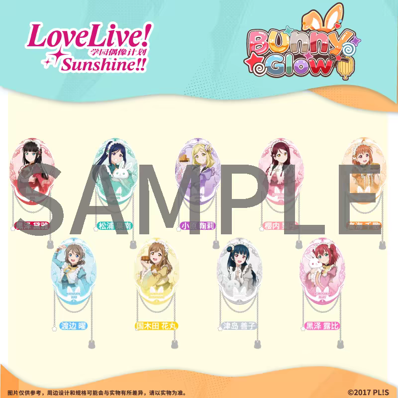 [PREORDER] Aqours Love Live! Sunshine!! Bunny Glow Oval Chain Badges