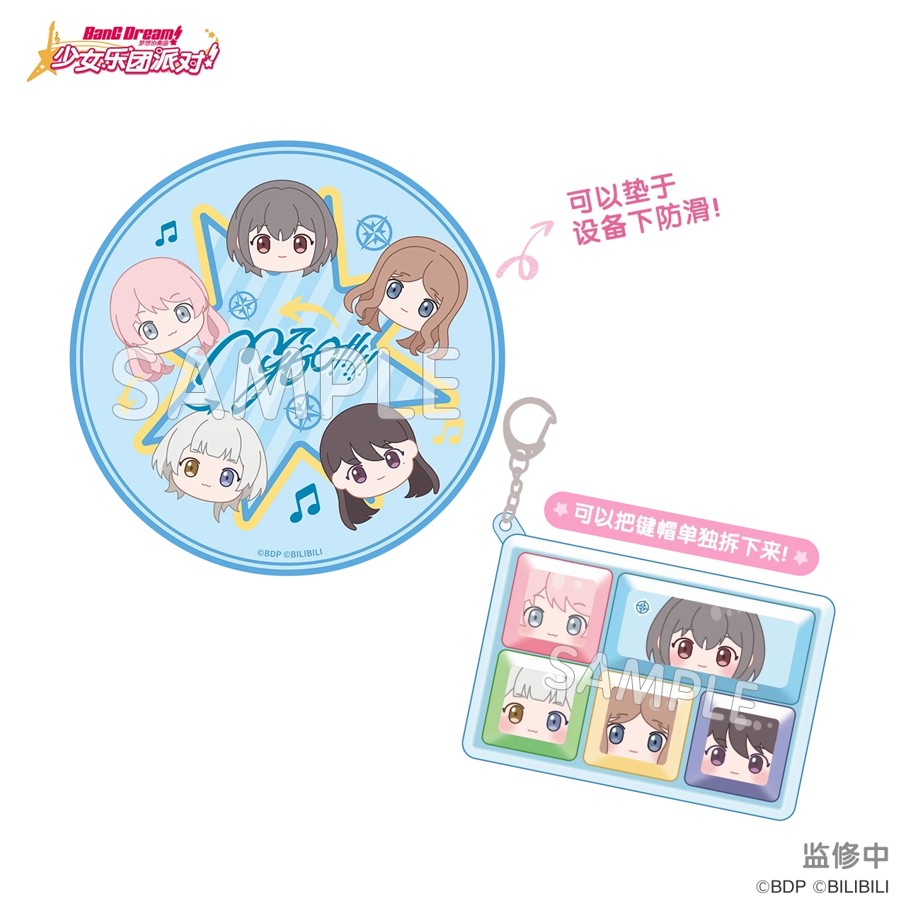 [PREORDER] BanG Dream 7th Anniversary Anti-Slip Mat & Keycap Keychain