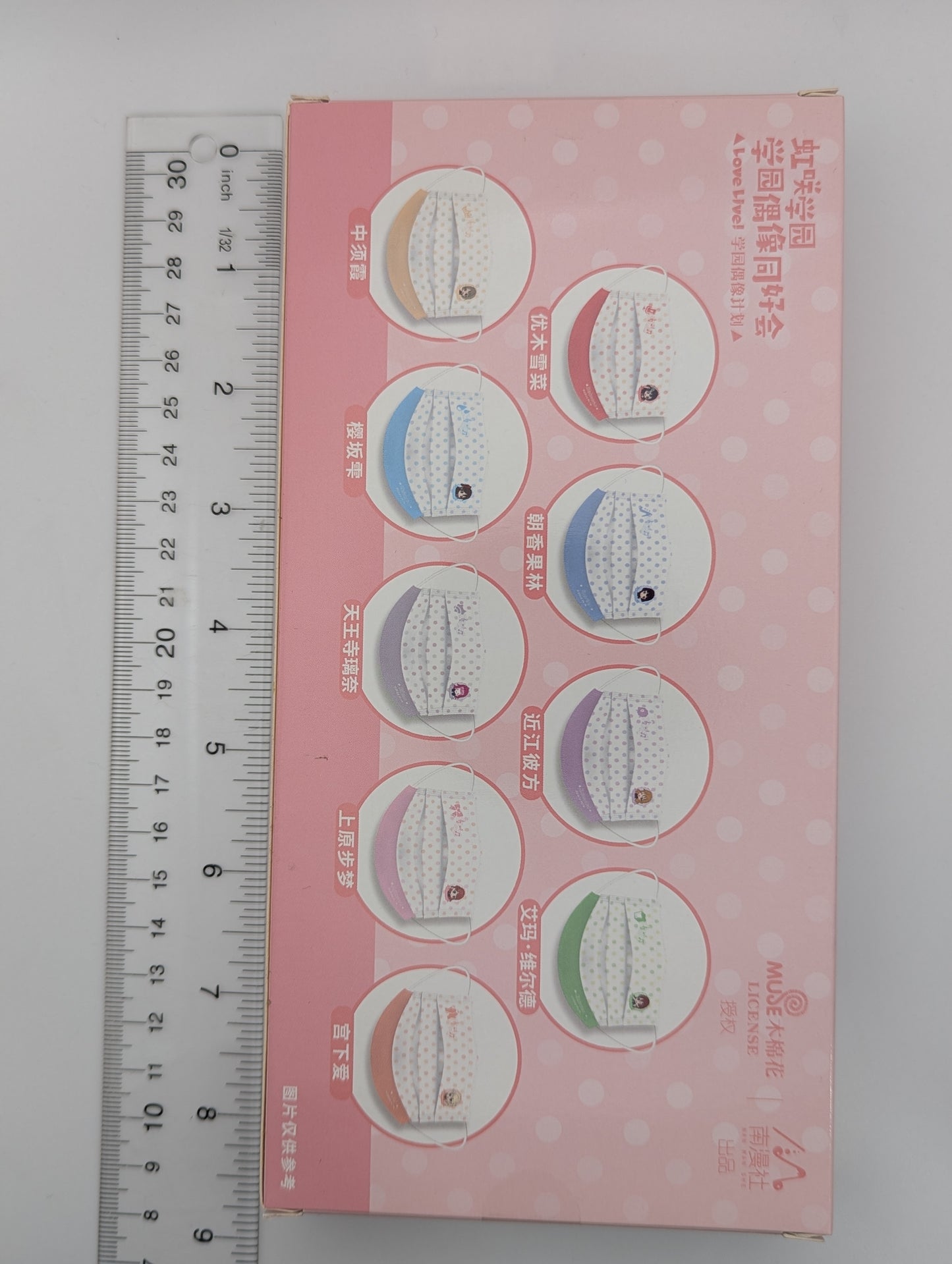 Love Live Nijigasaki Disposable Mask Box Set