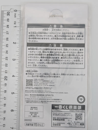 Hiro Shinosawa Idolmaster Rubber Strap