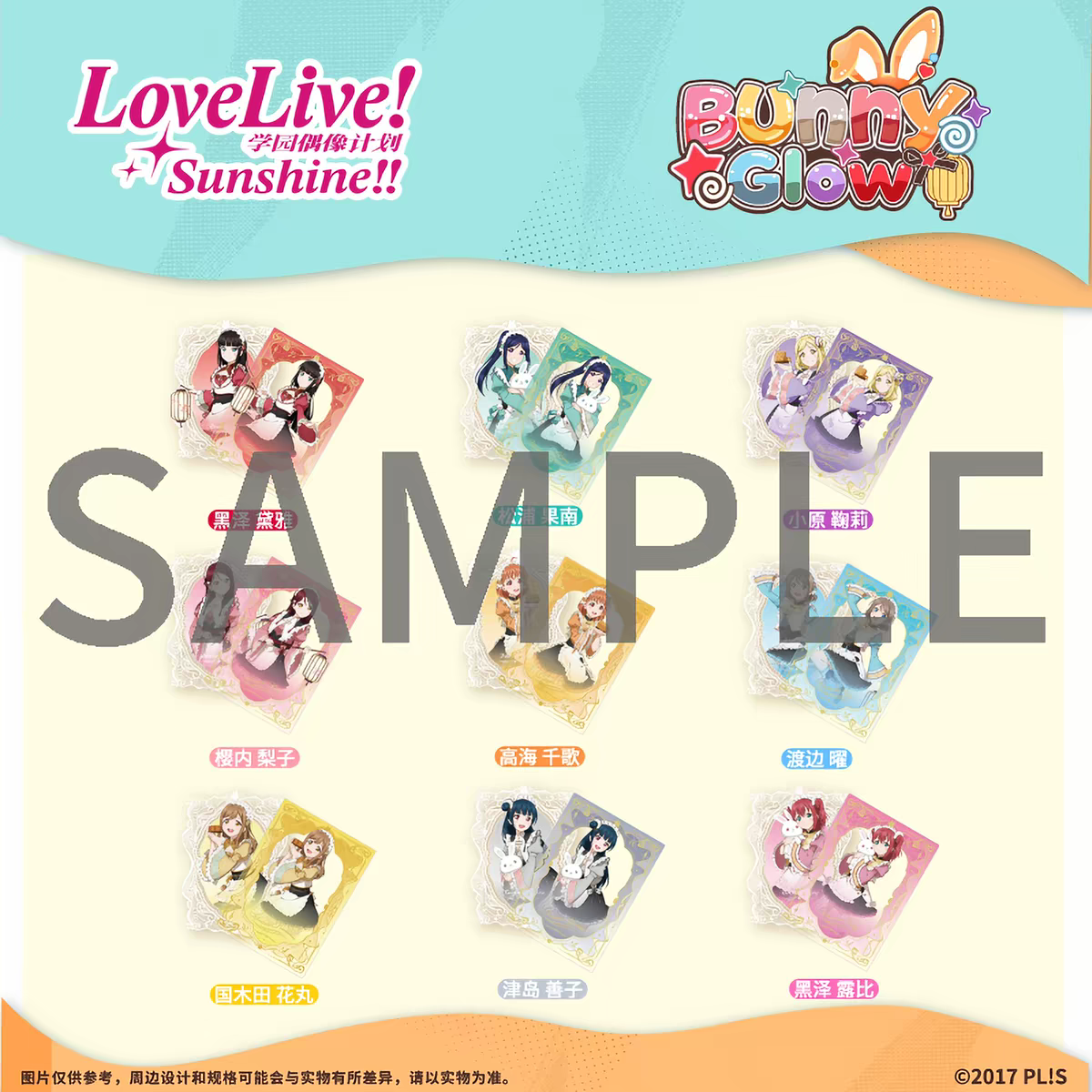 [PREORDER] Aqours Love Live! Sunshine!! Bunny Glow Card Sets