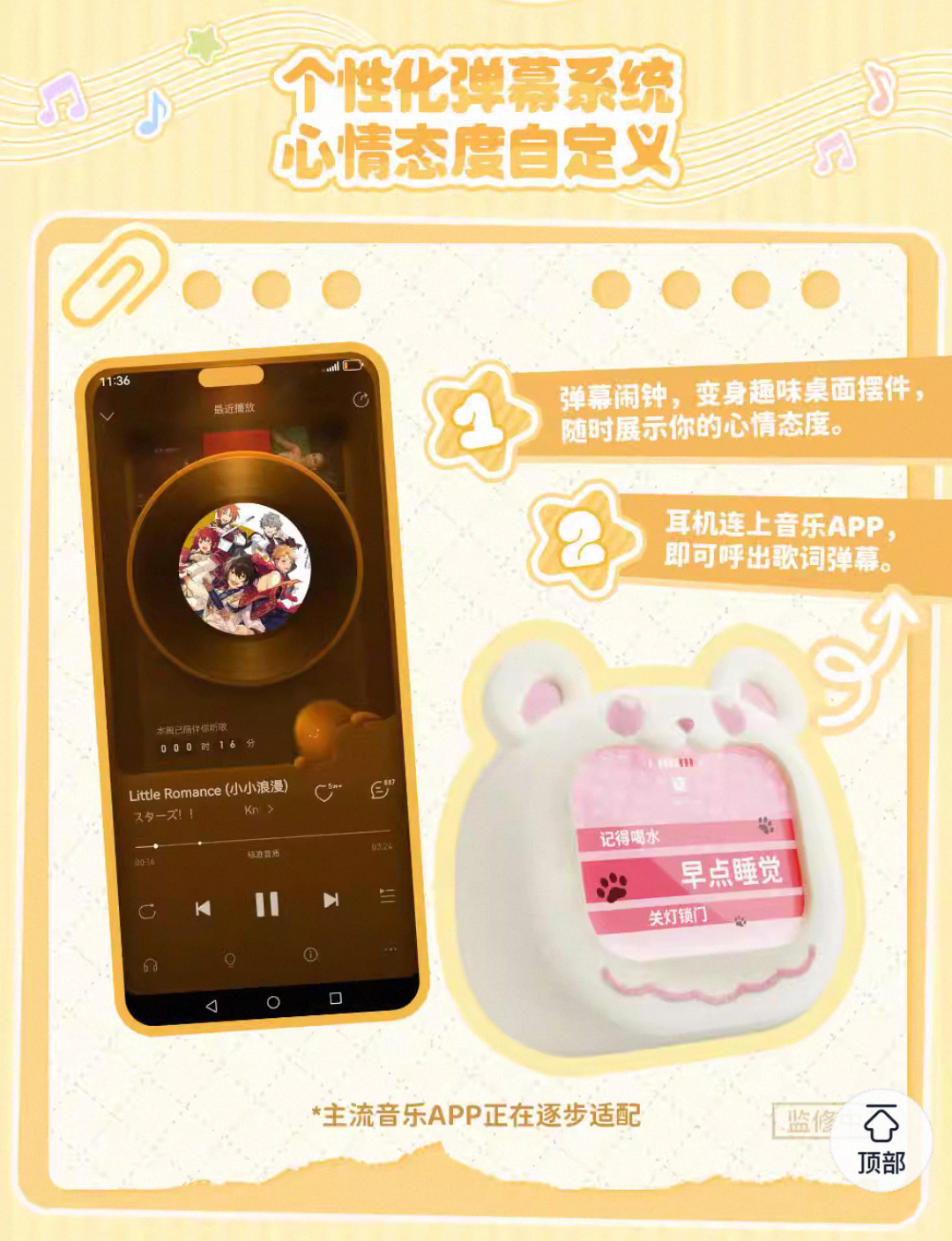 [PREORDER] Ensemble Stars CN x bilibili CUBE FACE Wireless Earbuds with LCD Touchscreen - Knights