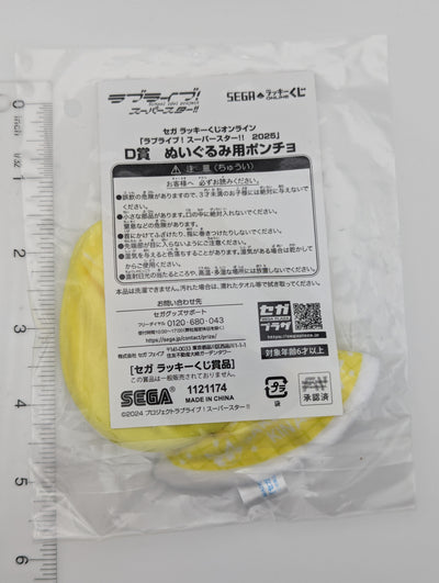 Love Live Superstar Kuji Plush Poncho