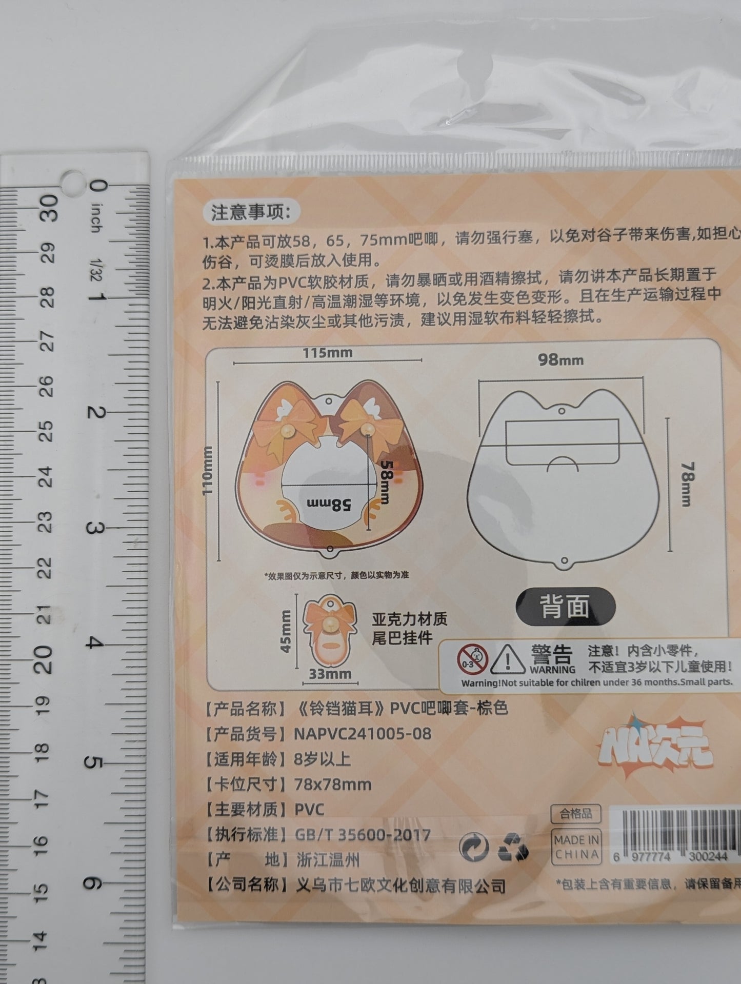 Orange PVC Cat Badge Holder (5.8-7.5CM)