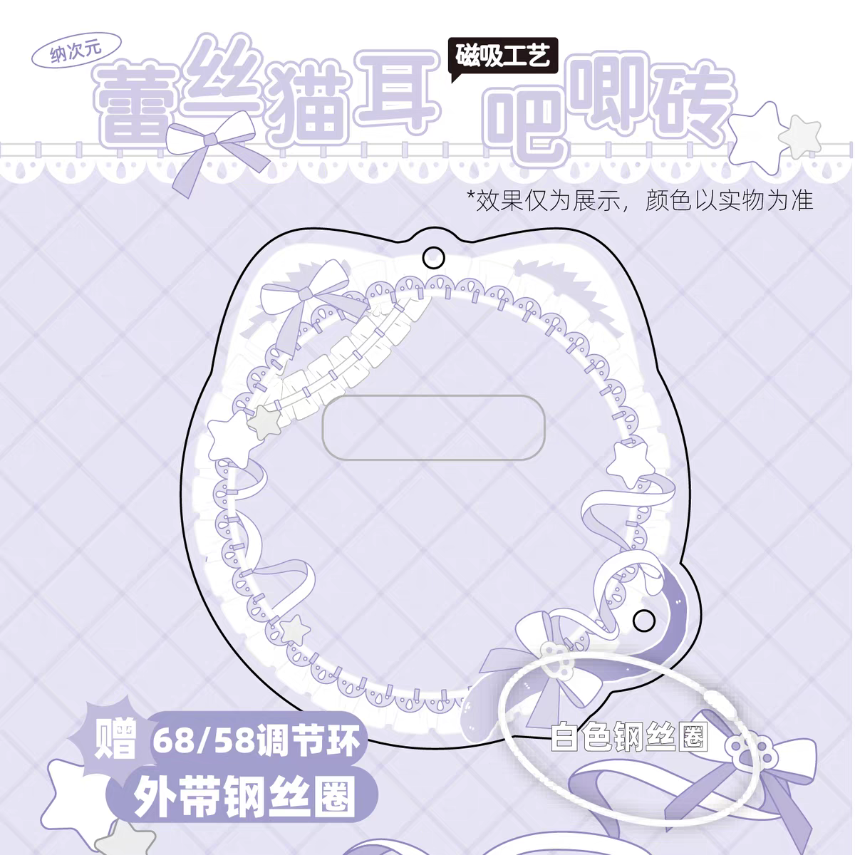 Purple Acrylic Cat Badge Holder (5.8/6.8/7.5CM)