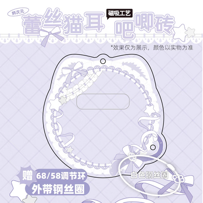 Purple Acrylic Cat Badge Holder (5.8/6.8/7.5CM)