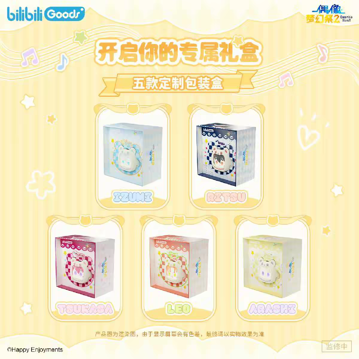 [PREORDER] Ensemble Stars CN x bilibili CUBE FACE Wireless Earbuds with LCD Touchscreen - Knights