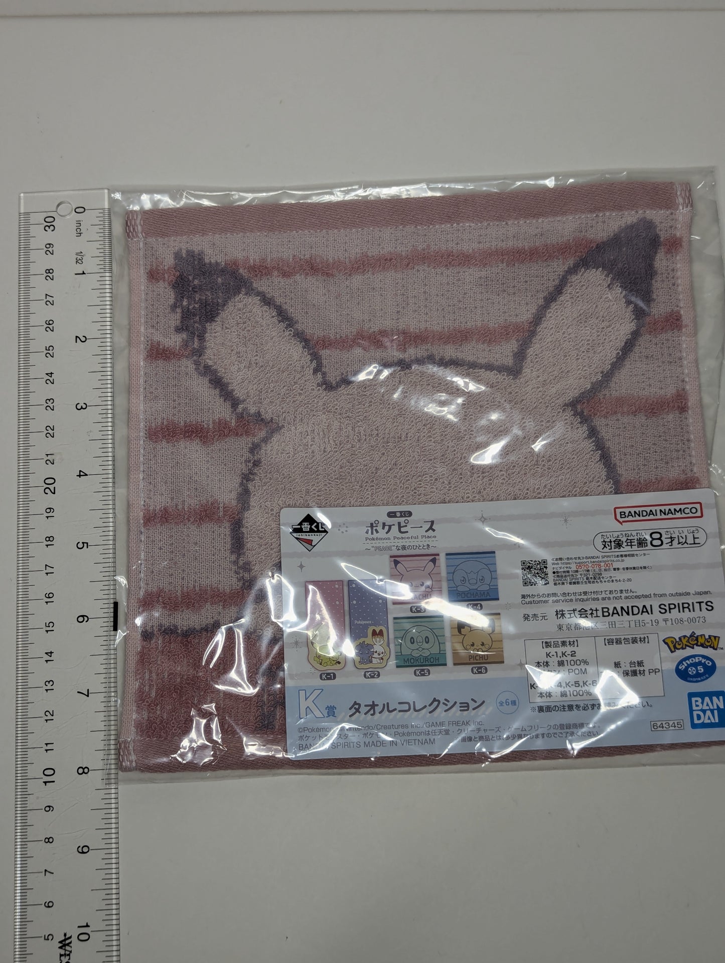 Pikachu Pokemon Kuji Hand Towel