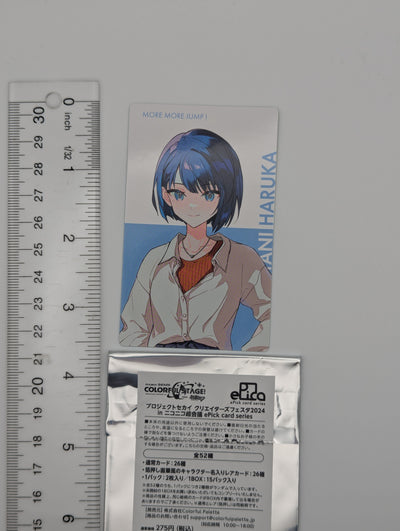 Haruka Kiritani Project Sekai Niconico Chokaigi ePick Card