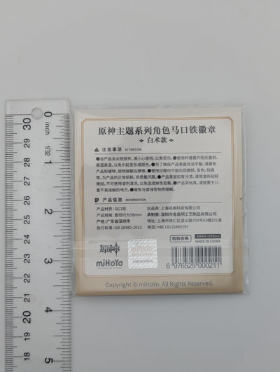 Baizhu Genshin Impact Can Badge