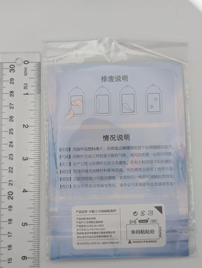 Blue Acrylic Photocard Holder Keychain (9.4x6.8CM)