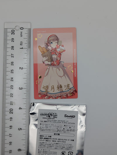 Honami Mochizuki Project Sekai x Sanrio ePick Card *Gold-Foil Stamped*