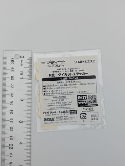 Mei Yoneme Love Live Superstar Kuji Sticker Set