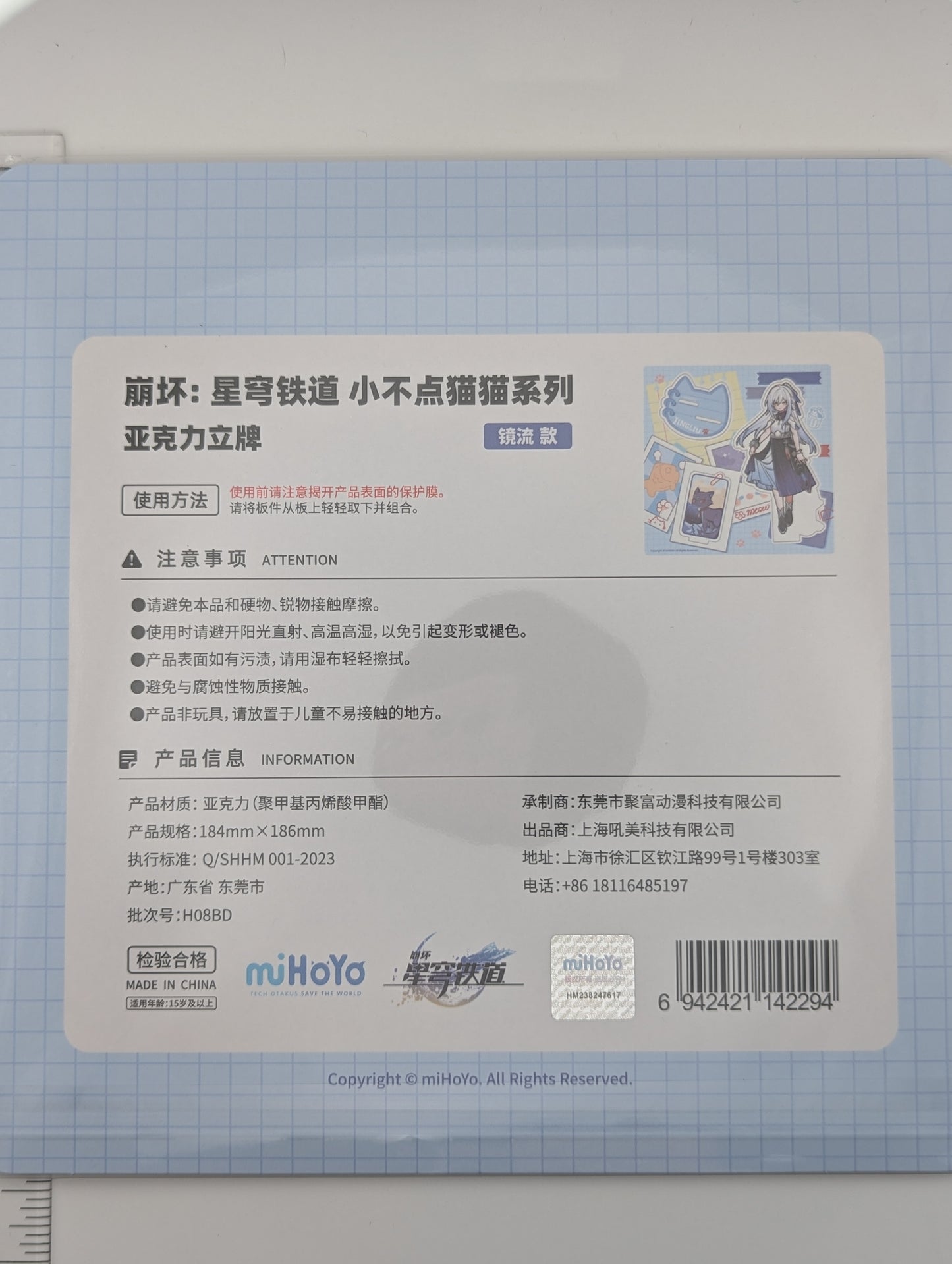 Jingliu Honkai Star Rail Cat Acrylic Stand