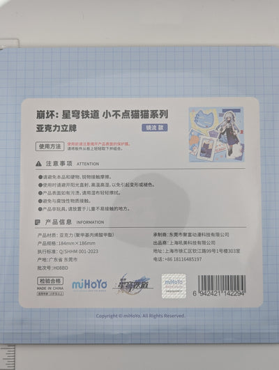 Jingliu Honkai Star Rail Cat Acrylic Stand