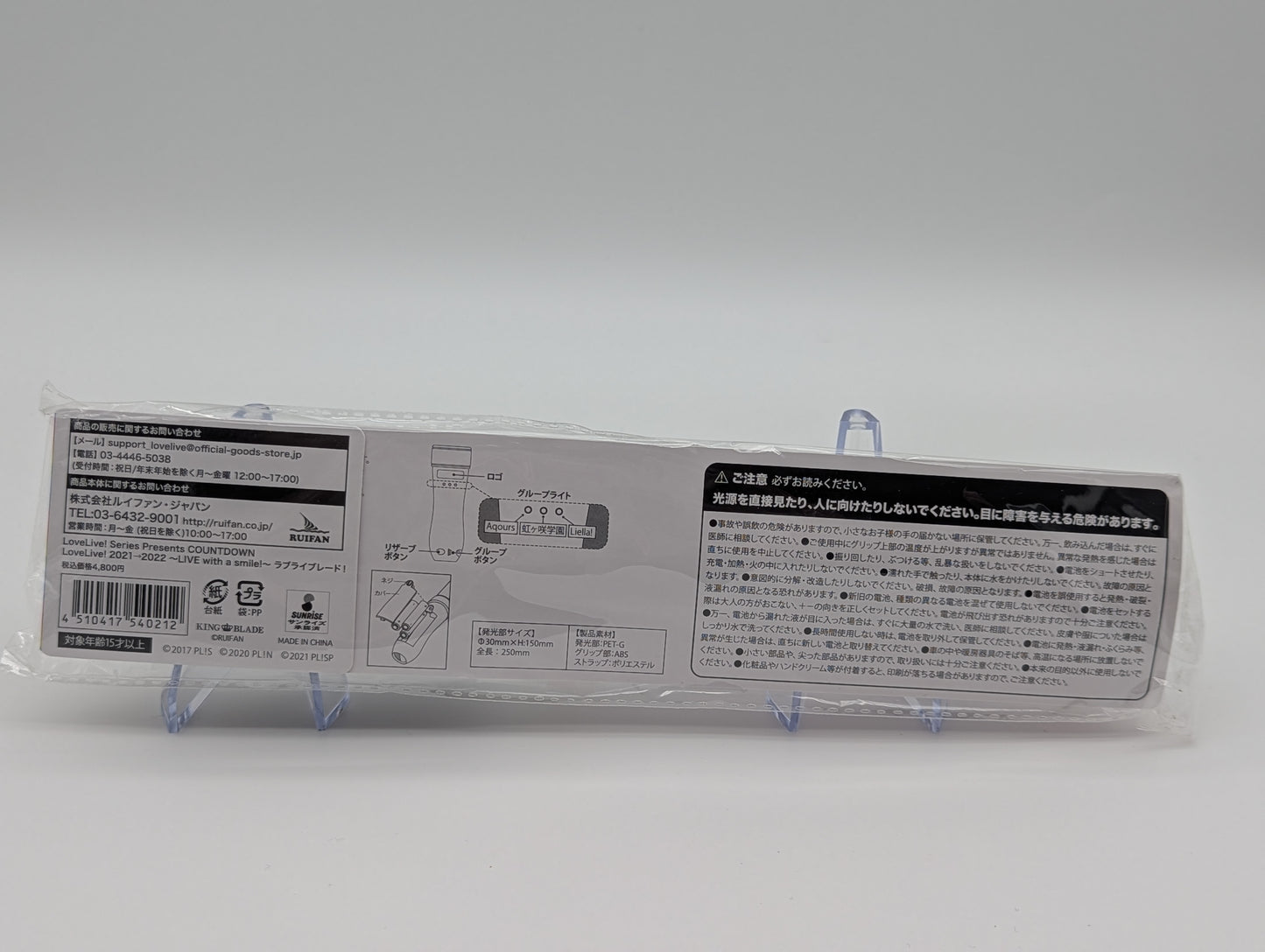 Love Live Countdown Live with a smile! 2021-2022 Penlight