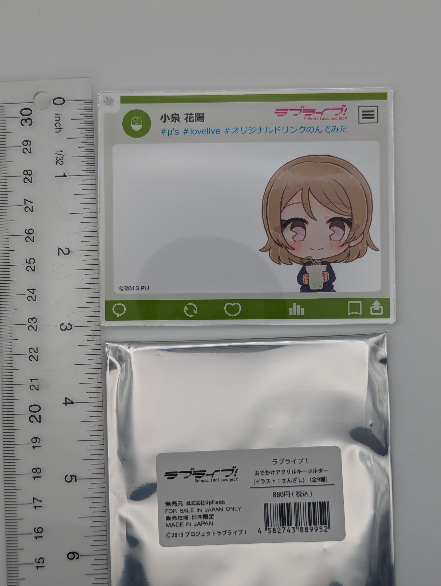 Hanayo Koizumi Love Live! Acrylic Keychain