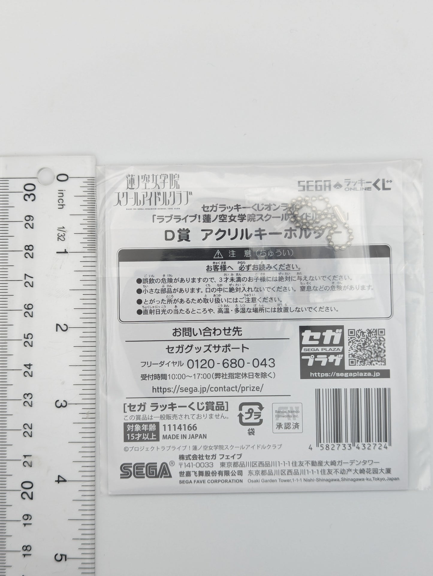 Ginko Momose Love Live Acrylic Keychain