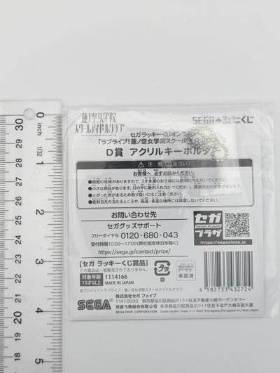 Ginko Momose Love Live Acrylic Keychain