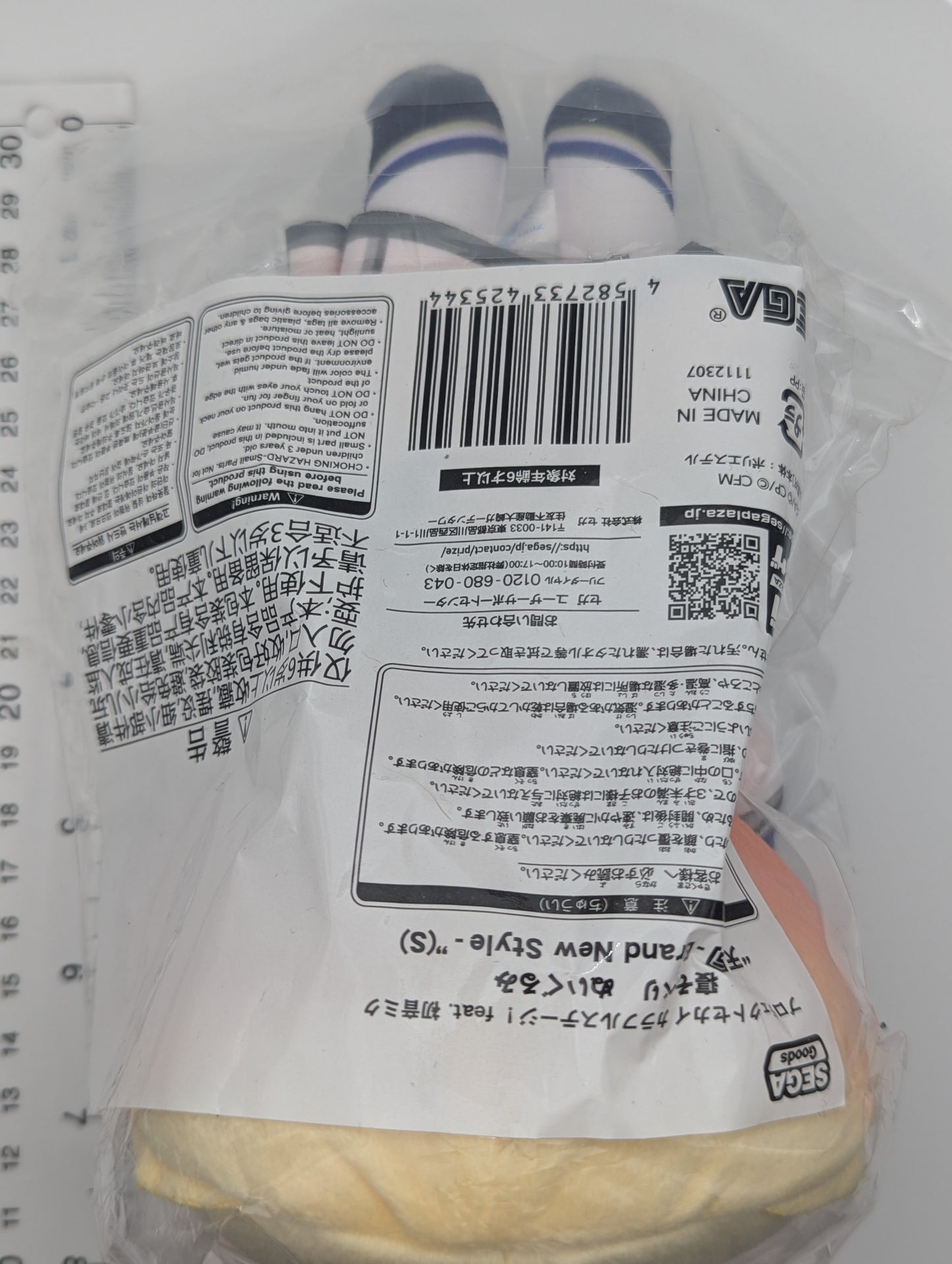 Tsukasa Tenma Project Sekai Nesoberi Brand New Style S