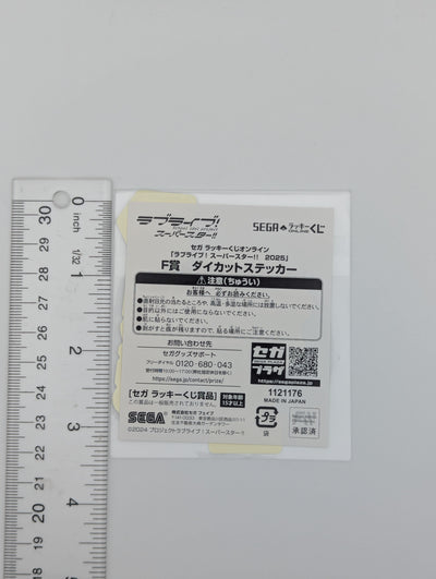 Chisato Arashi Love Live Superstar Kuji Sticker Set