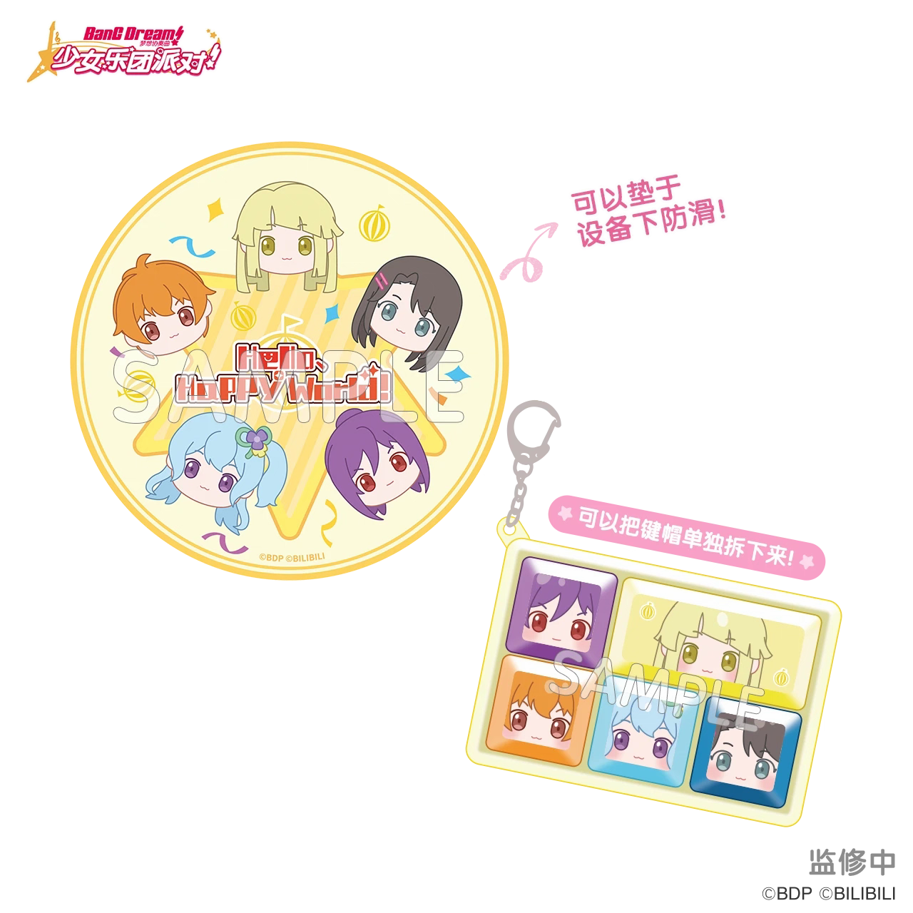 [PREORDER] BanG Dream 7th Anniversary Anti-Slip Mat & Keycap Keychain