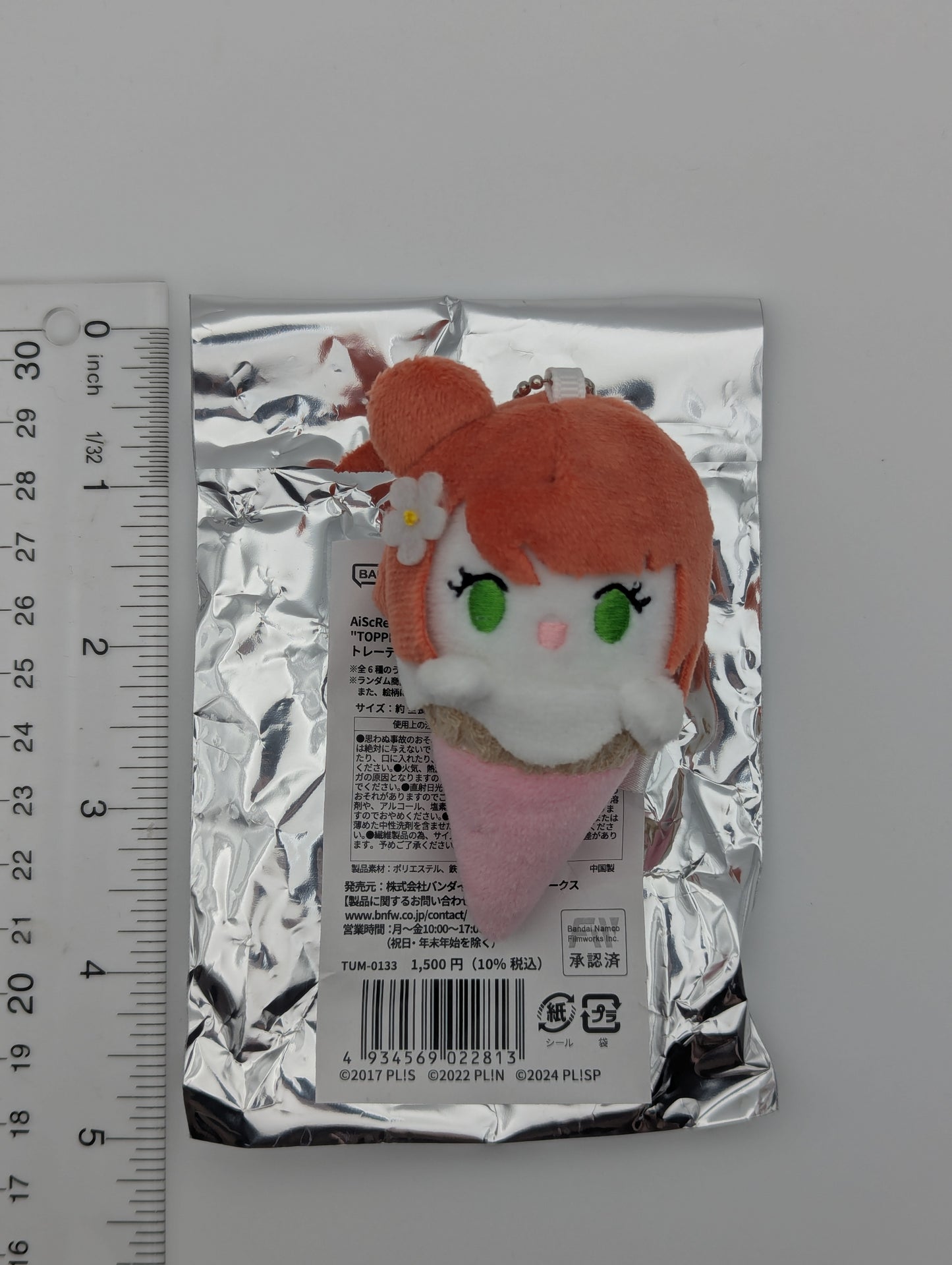 Ayumu Uehara Love Live AiScReam Plush Keychain