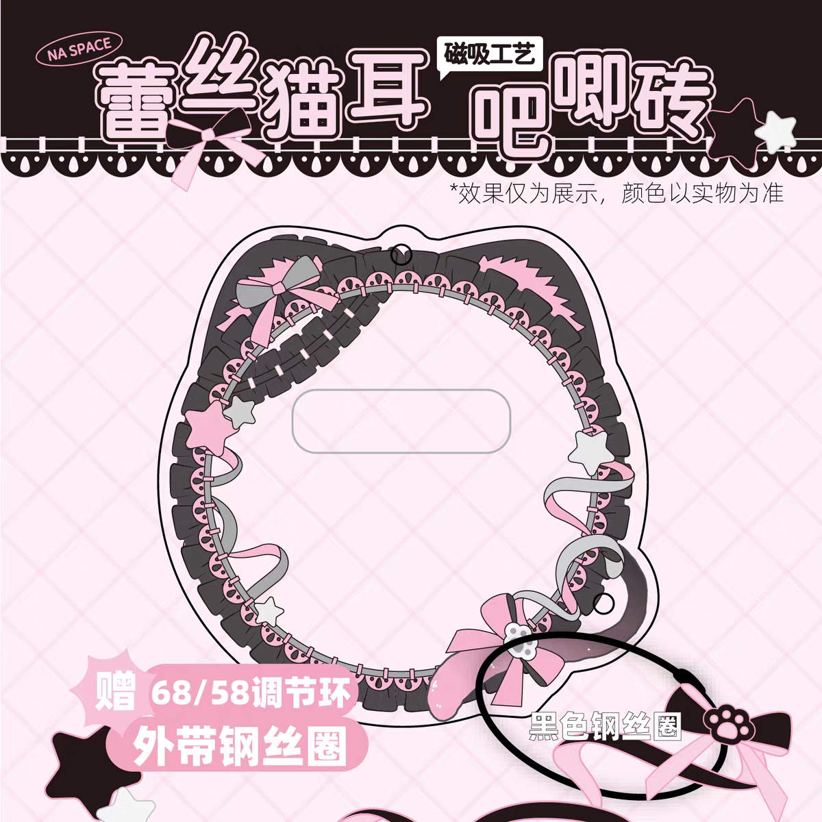 Pink Acrylic Cat Badge Holder (5.8/6.8/7.5CM)