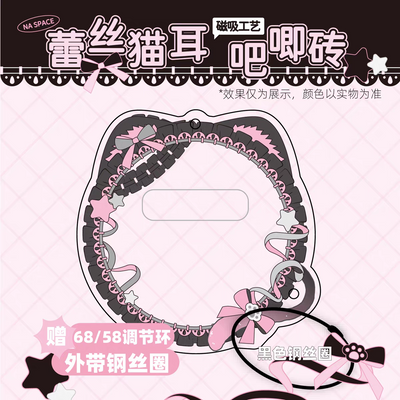 Pink Acrylic Cat Badge Holder (5.8/6.8/7.5CM)