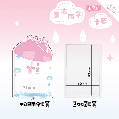 Pink Acrylic Cat Umbrella Photocard Holder Keychain (9.2x6.0CM)