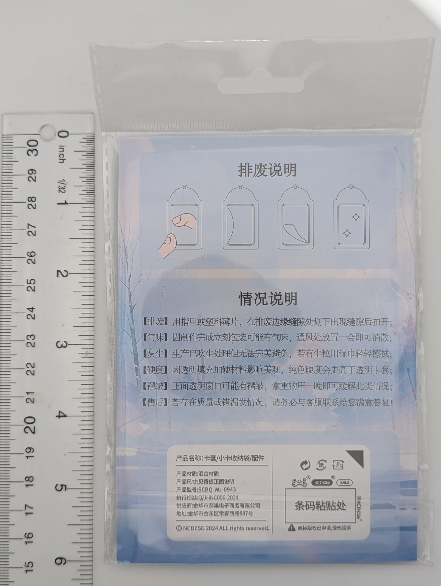 Purple Acrylic Photocard Holder Keychain (9.4x6.8CM)
