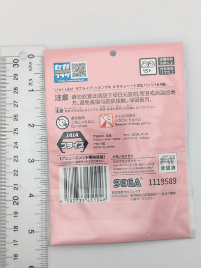 Tsuzuri Yugiri Love Live Heart Can Badge