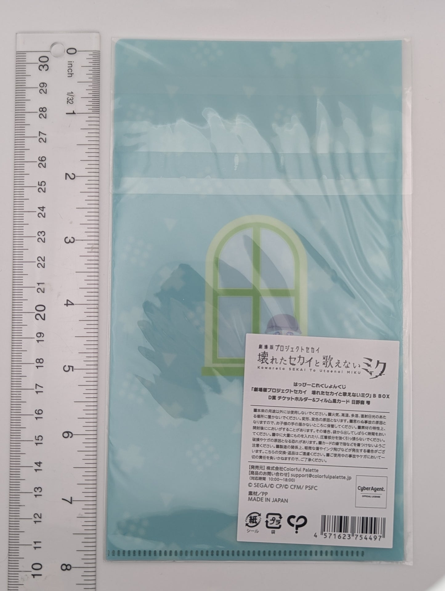 Shizuku Hinomori Project Sekai Kuji Ticket Holder & Film