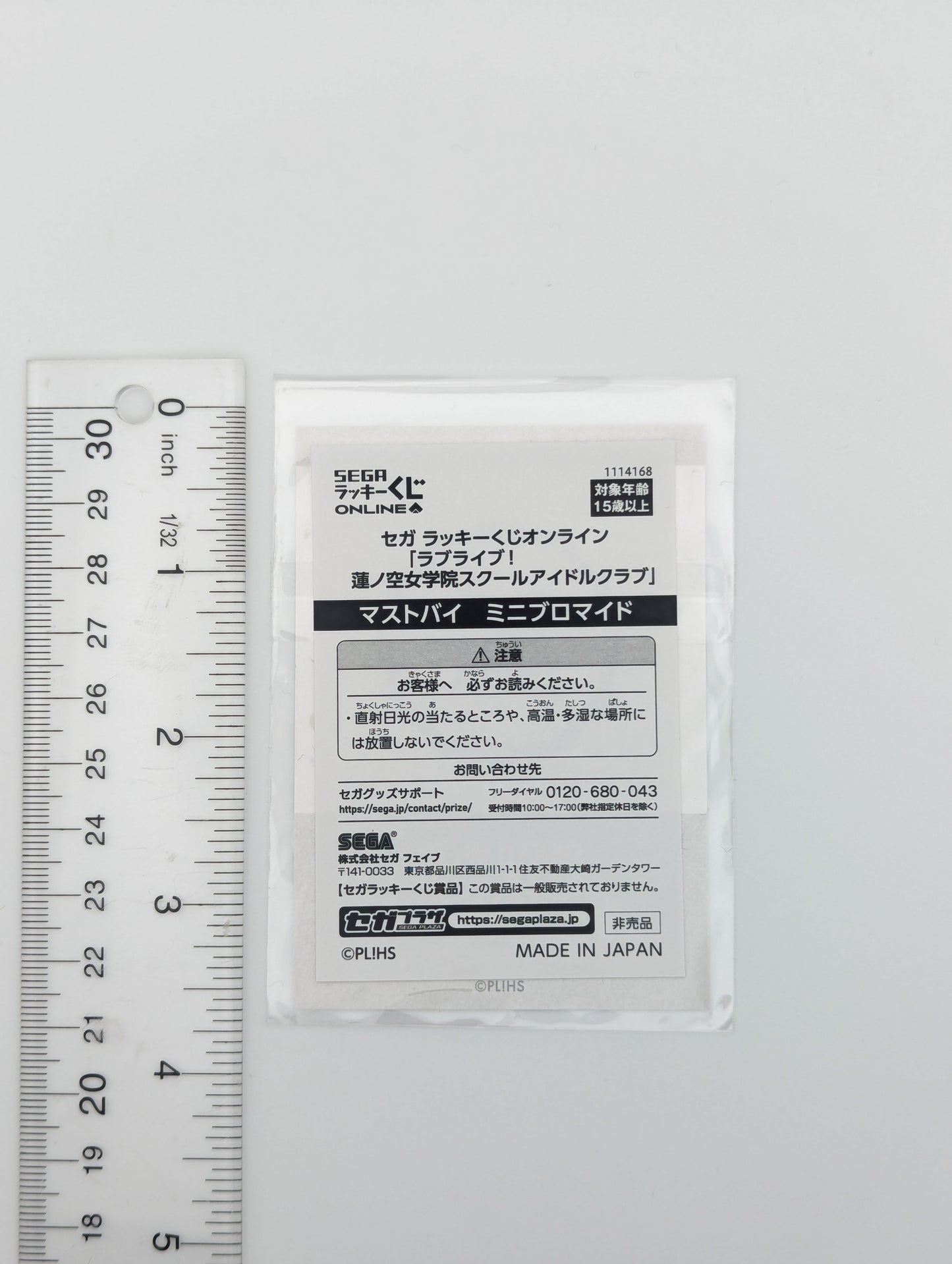 Rurino Osawa Love Live Mini Bromide