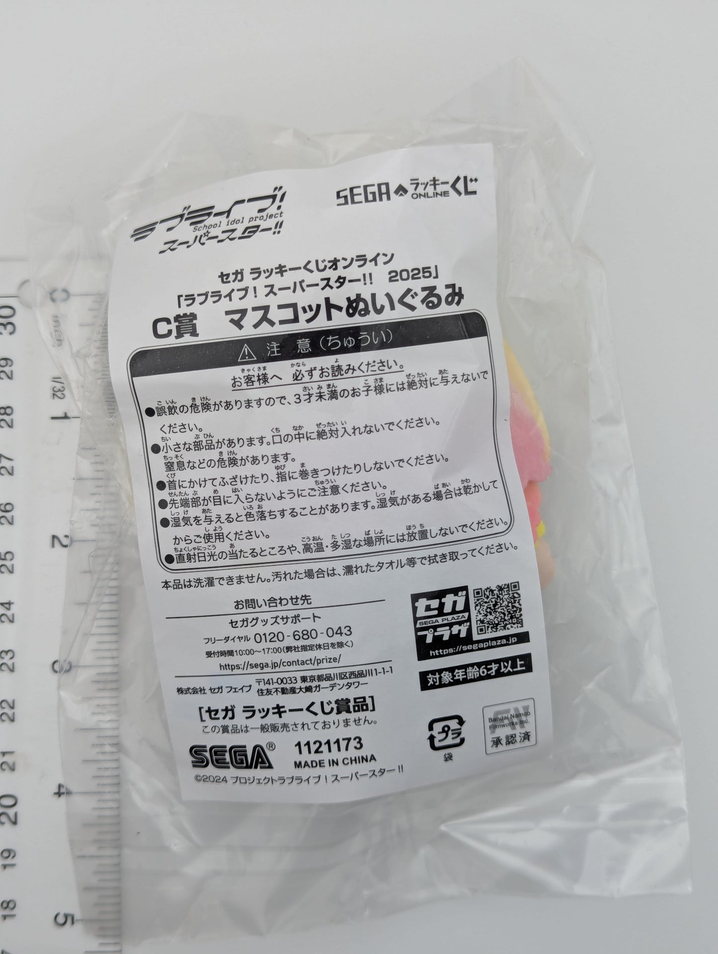 Natsumi Onitsuka Love Live Kuji Plush