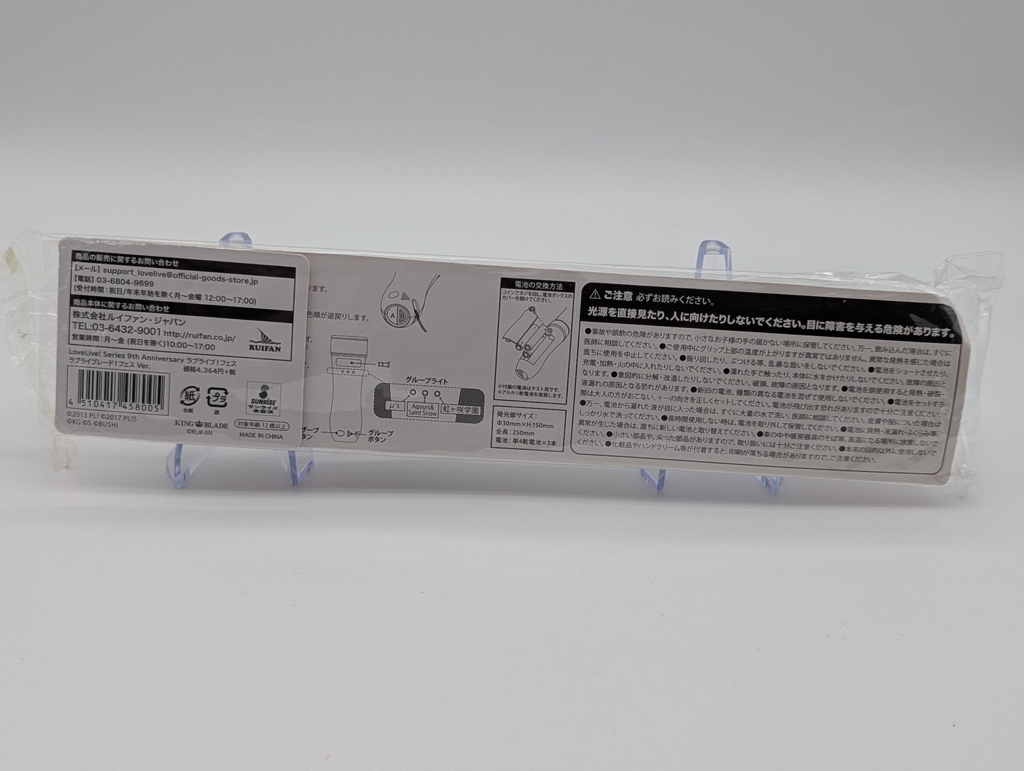 Love Live Fest 9th Anniversary Penlight