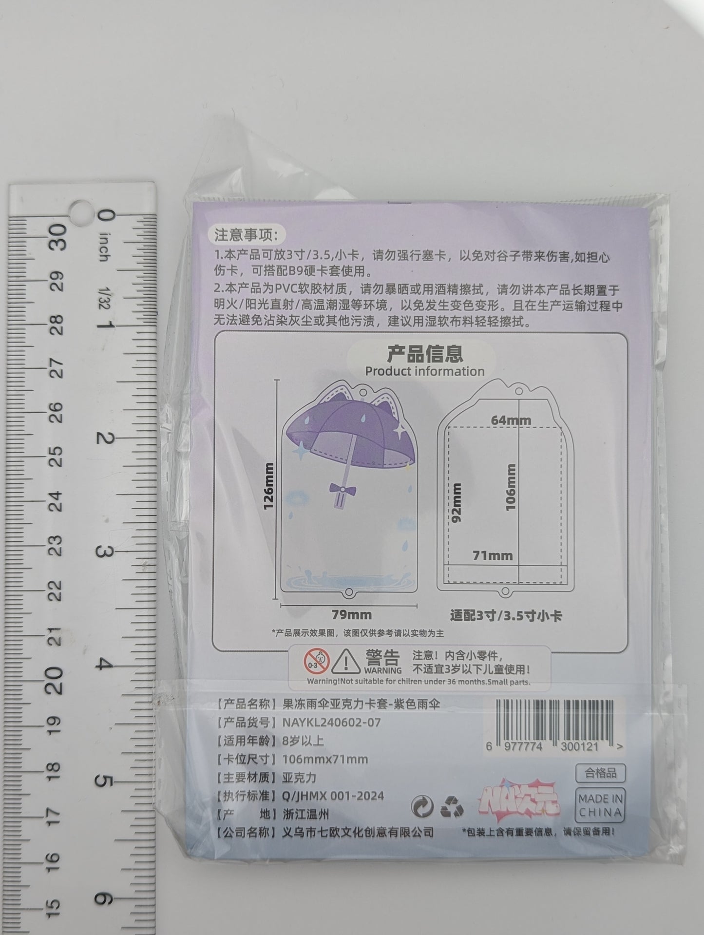 Purple Acrylic Cat Umbrella Photocard Holder Keychain (9.2x6.0CM)