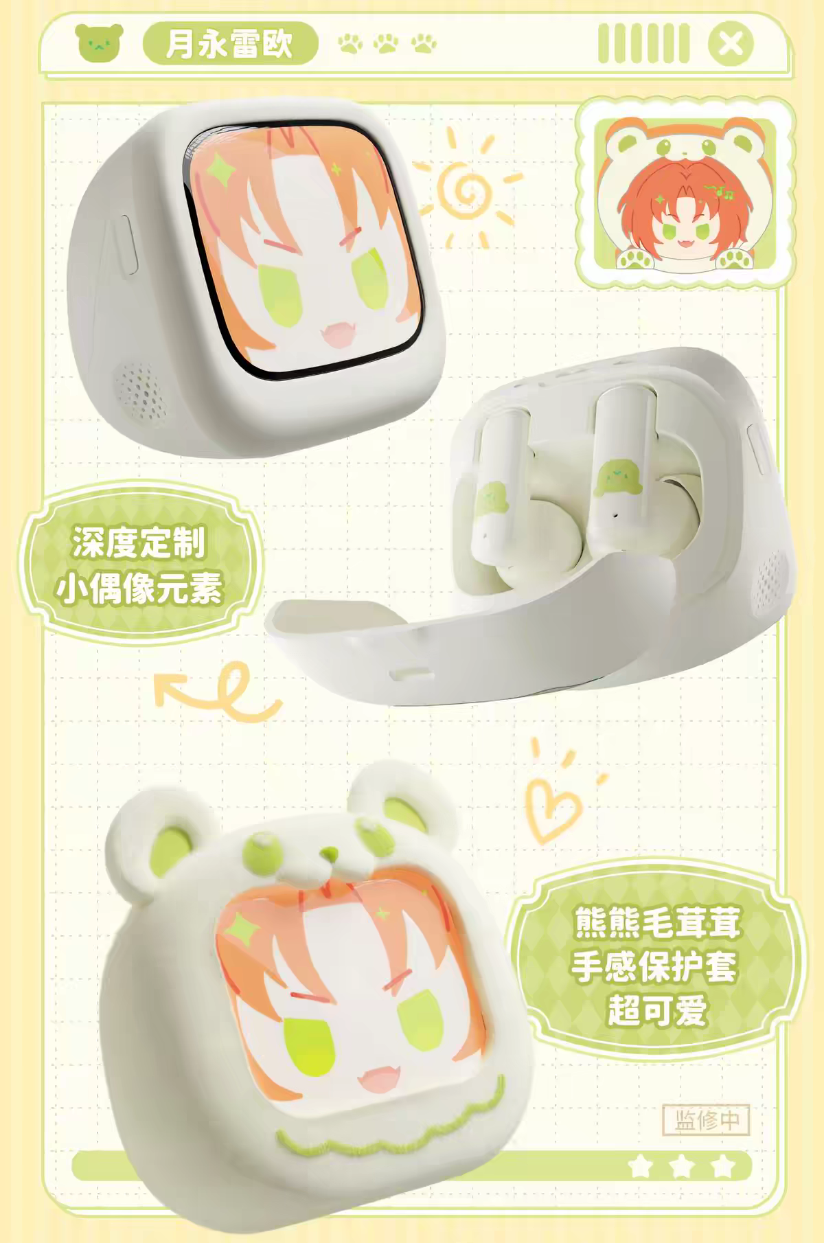 [PREORDER] Ensemble Stars CN x bilibili CUBE FACE Wireless Earbuds with LCD Touchscreen - Knights