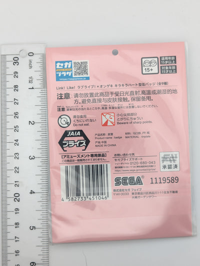 Megumi Fujishima Love Live Heart Can Badge