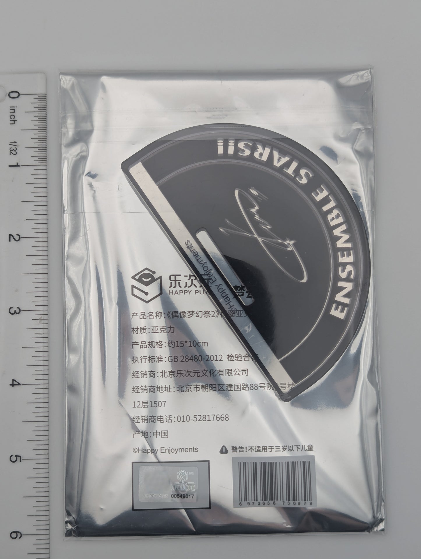 Ibara Saegusa Ensemble Stars Acrylic Stand