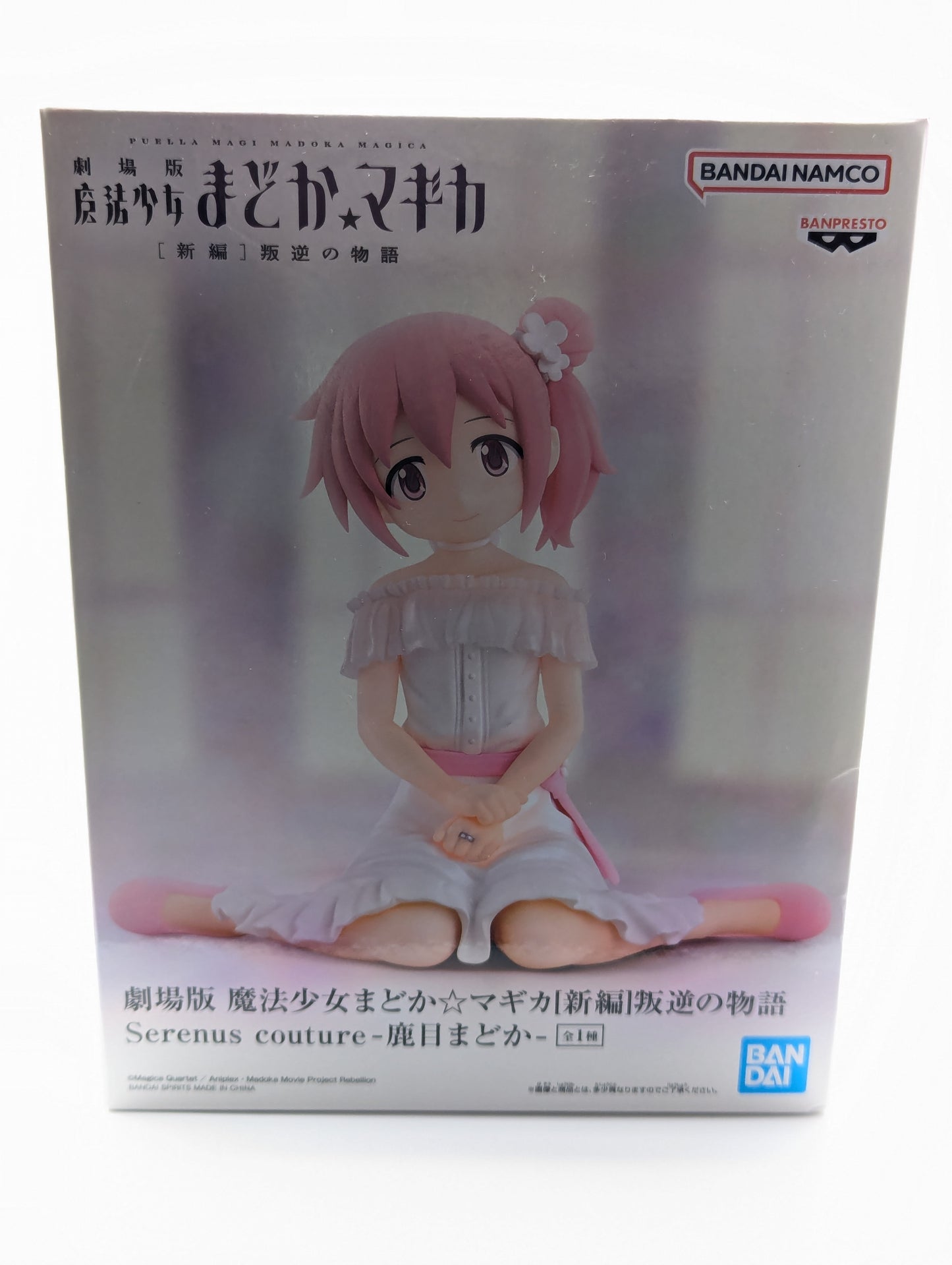 Puella Magi Madoka Magica: The Movie Rebellion Serenus Couture Madoka Kaname