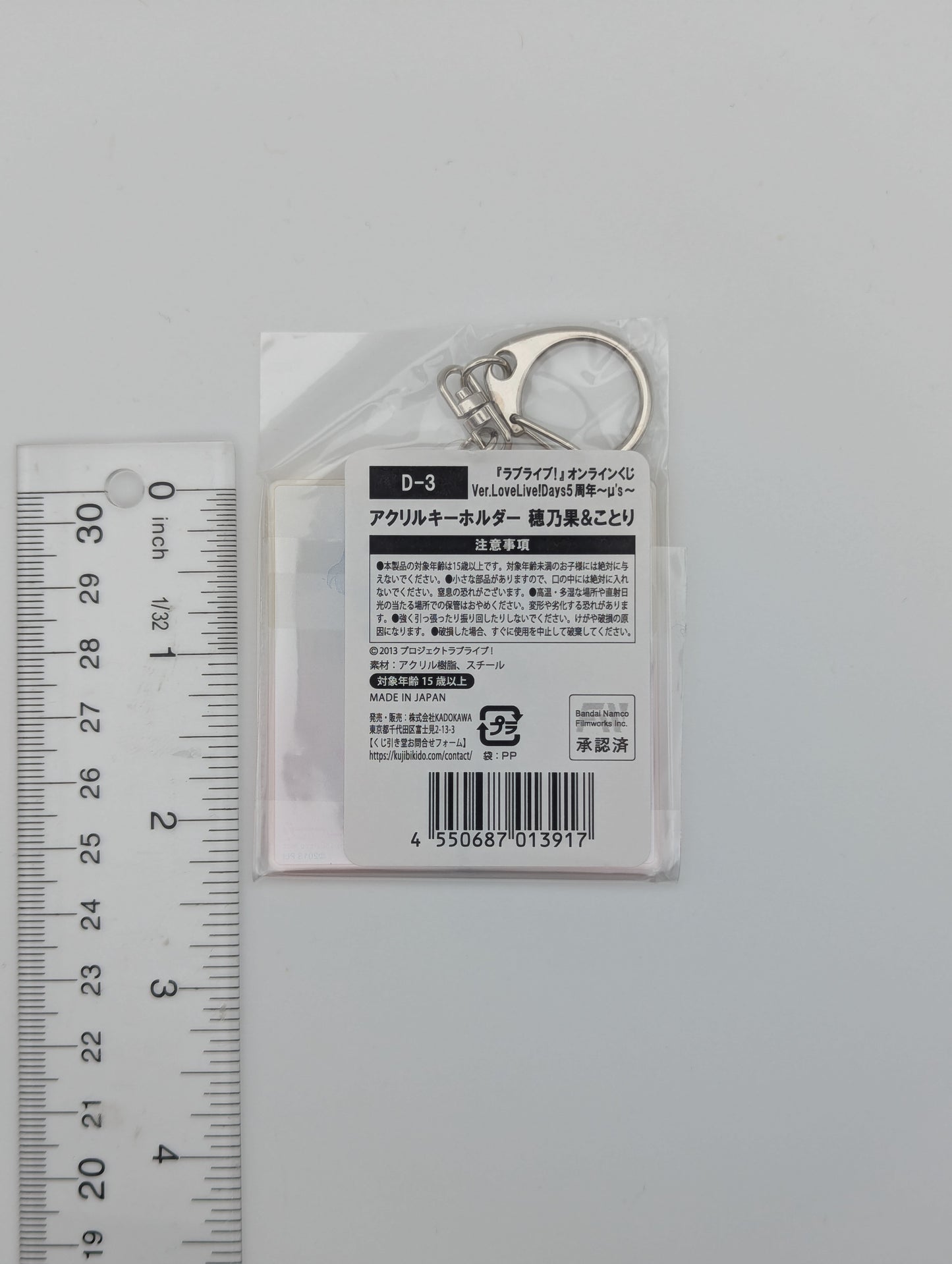 Kotori Minami, Honoka Kousaka Love Live LoveLive!Days5 Kuji Acrylic Keychain