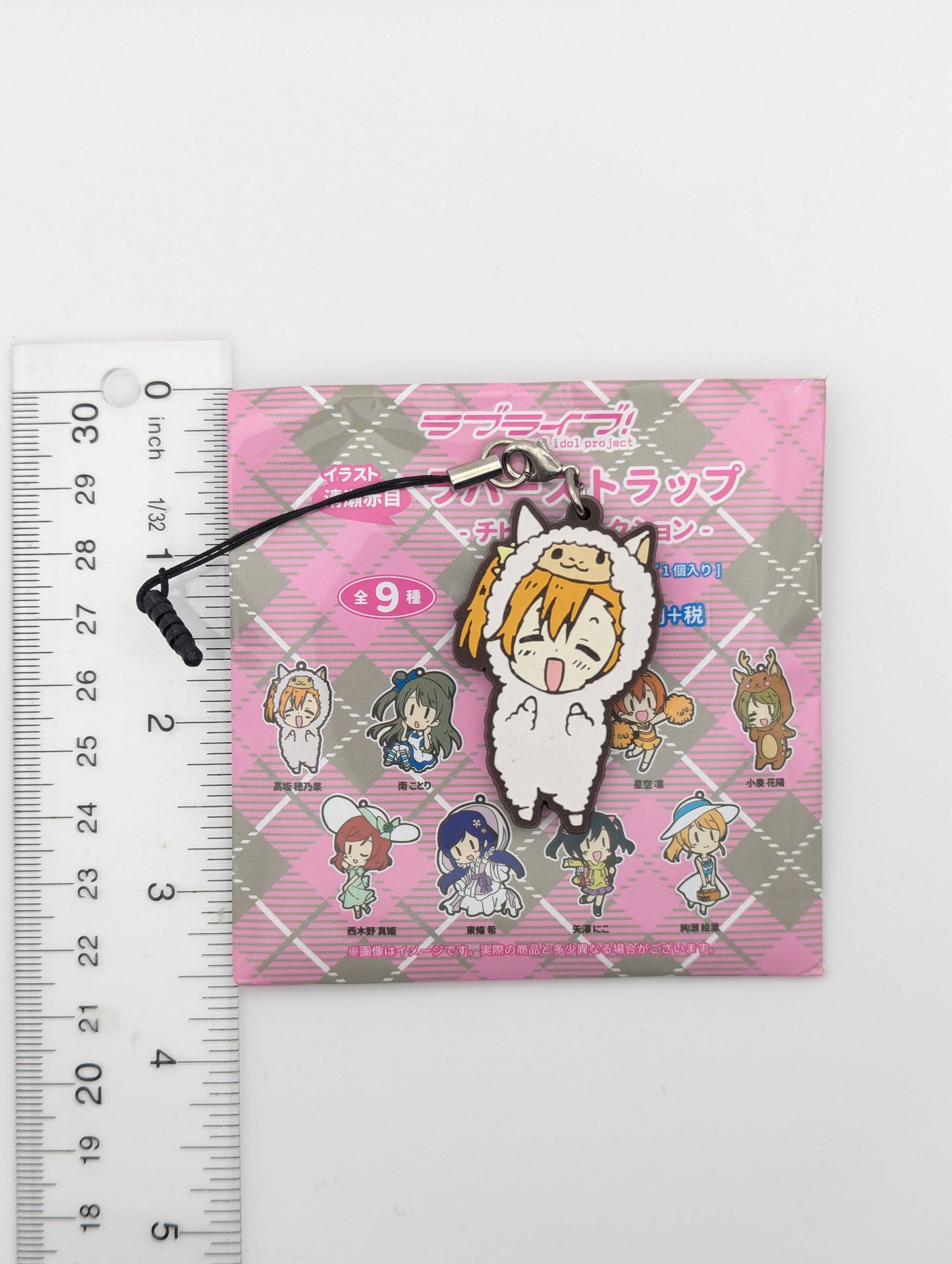 Honoka Kousaka Love Live Chibi u's Rubber Strap