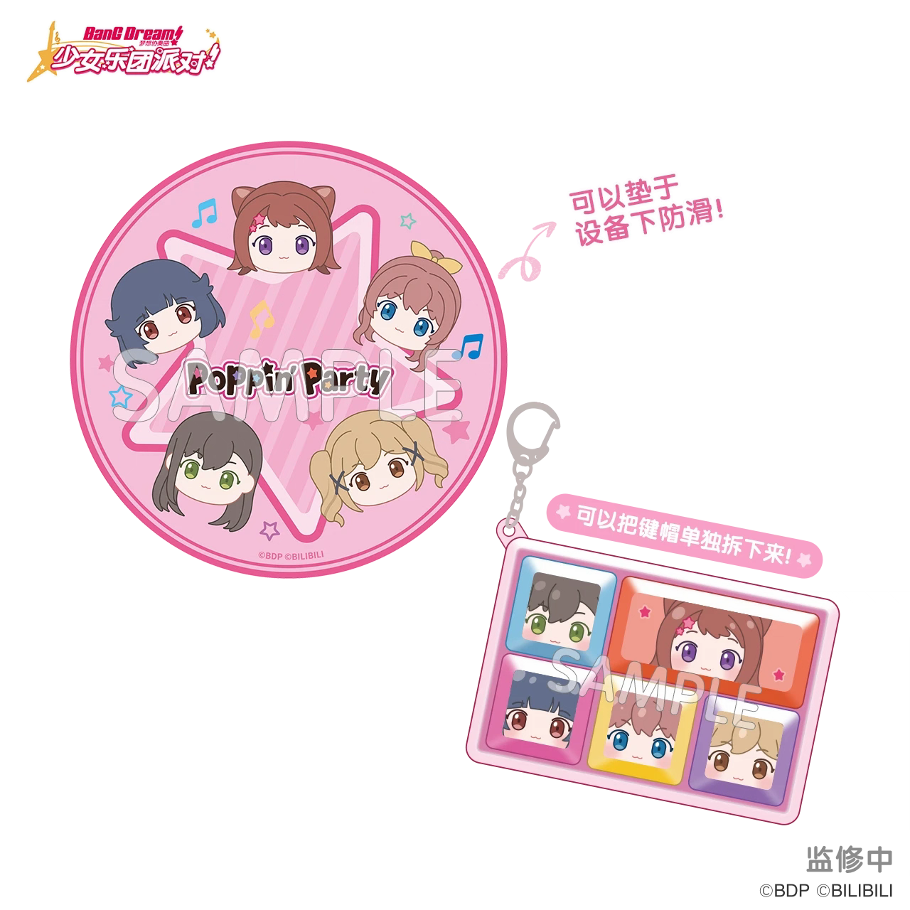[PREORDER] BanG Dream 7th Anniversary Anti-Slip Mat & Keycap Keychain