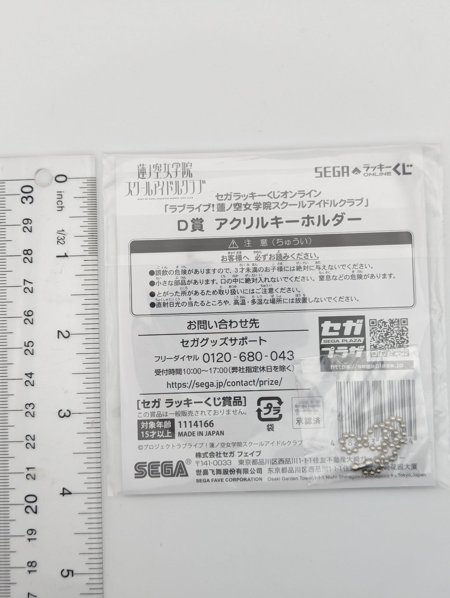 Megumi Fujishima Love Live Acrylic Keychain